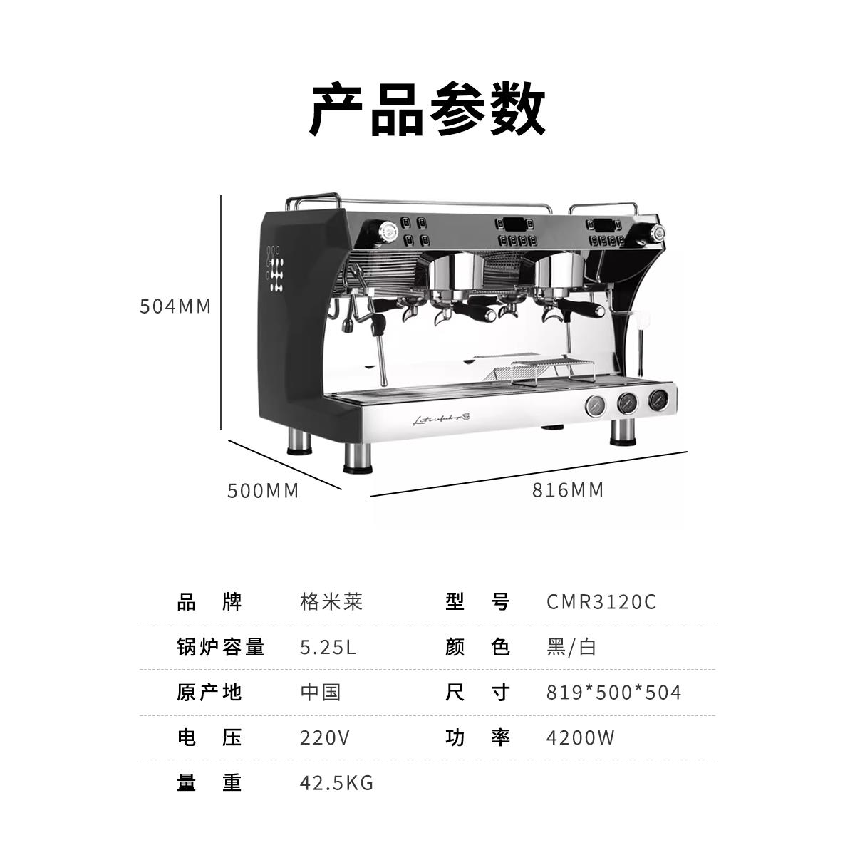 格米莱咖啡机CRM3120C商用双头意式专业多锅炉咖啡奶茶店大型蒸汽-图2