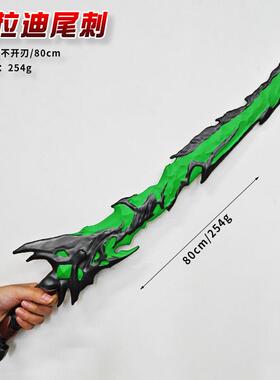 弗拉迪尾刺和平精英地铁逃生武器大号1米PU软胶安全儿童玩具刀剑