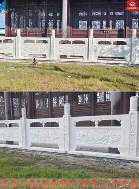 石雕栏板汉白玉栏杆大理石户外围栏别墅阳台柱广场河道石护栏浮雕
