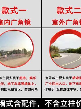 道路广角镜凸面镜反光凸透镜转角镜大型路口凹凸镜室外镜转弯镜子