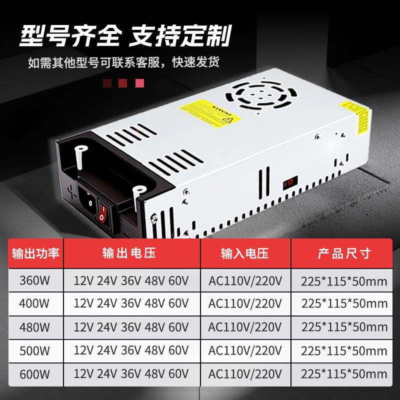 220 to DC12V24V36V48V60V DC power supply 360-600WLED lamp monitoring and security converter