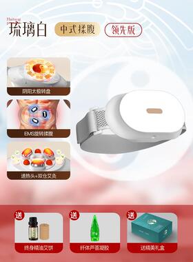 高档动自动全腹部按摩微器促进肠道蠕腹部按摩器Ems电子腹部按摩