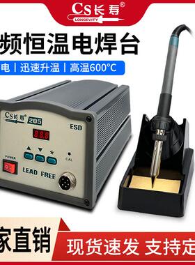 黄花热高频3焊20h/205h大功台率涡流加防静电无铅恒OKW温焊台