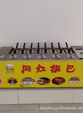网红锅巴机湘西土匪锅巴流动摆摊创业行走的锅巴机