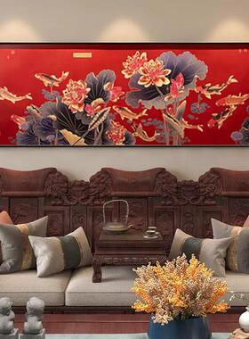 新中式客厅装饰画锦鲤荷花九鱼聚财图挂画书房装饰画吉祥横幅铜画