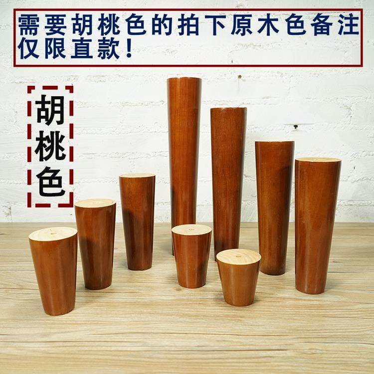 实木沙发脚茶几脚木脚沙发腿床腿电视柜脚家俱脚桌腿柜脚北欧风格,淘宝优惠券,粉丝福利购,淘宝优惠卷