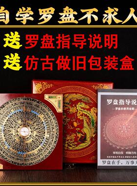 东台湾定罗盘高精度专业指南针全铜三元三合盘综合八卦罗经水平仪