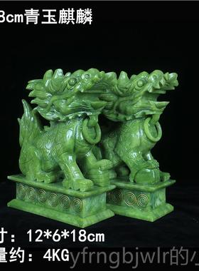 新款天号然青岫麒麟摆件一对客厅办公玉室家居装饰大玉石雕工艺品