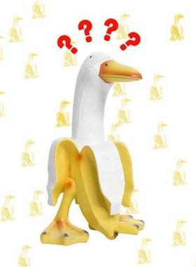 蕉个朋友鸭创意香蕉鸭摆饰家居卡通生日礼物树脂工艺品创意摆件