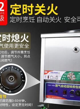 商用旋转煎包电锅自动生煎包炉 水煎包专用双锅烤饼机器 摊车电热