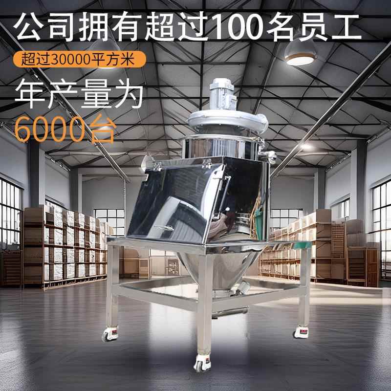 无尘投料站料仓式不锈钢自动投料机小袋卸料粉料吨包投料站 - 图2