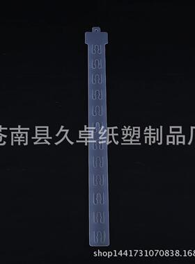 塑料挂条印刷 超市货架食品挂条陈列货架挂条透明注塑挂条定制