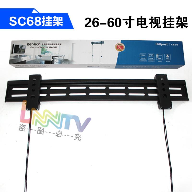 通用HLLPORT挂架SC68于酷开K55JU55U49A5558U1K4950V8E-图0