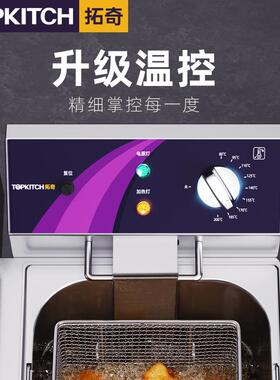 TOPKITCH拓奇油炸锅双缸电炸炉商用智能恒温炸薯条鸡排炸串锅24L