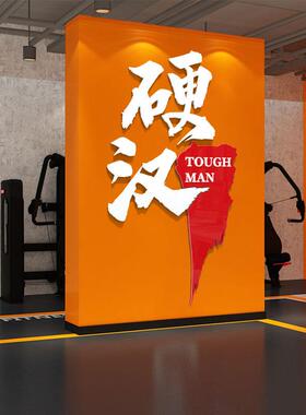 跆拳道文化墙贴拳击馆武馆健身房墙壁装饰贴纸搏击励志亚克力贴画