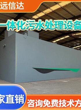 供应0.5立方医院污水处理设备AO工艺一体化污水处理设备生产厂家