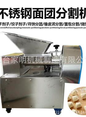 全自动面团分割机商用面剂子成型机月饼馅分块机自动成型厂家定制