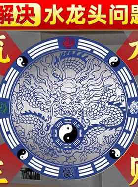 德国老师推荐青龙牌水龙头贴