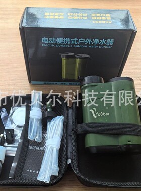 净便携电动户外净水器5MAGA-102级过滤0野.式01μm外露营应急直饮