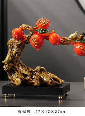 现代简约寓意好石榴创意摆件工艺品客厅酒柜新中式博古架装饰品