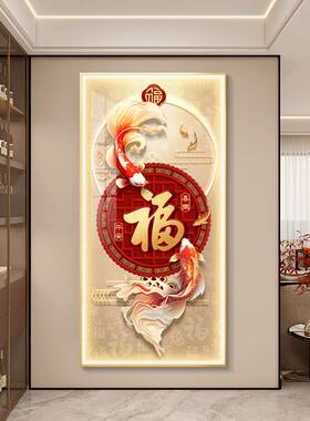 九鱼聚财图玄关装饰画轻奢高级感入户正对门福字挂画走廊过道壁画