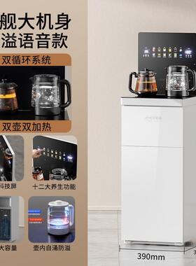 茶吧机高端智能语音家用全自动2026新款白色下置水桶饮水机