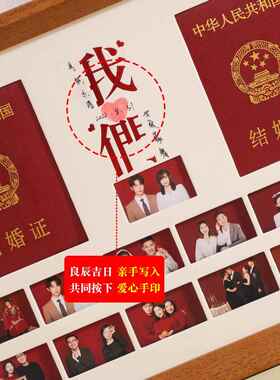 领证拍道UXZ具登记证氛围照道具领仪证登领记式感道具领证拍摄相