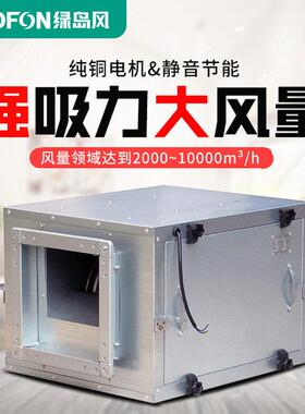 绿岛风柜式离心风机箱式过滤带棉静音空调风柜厨房排烟管道抽风机