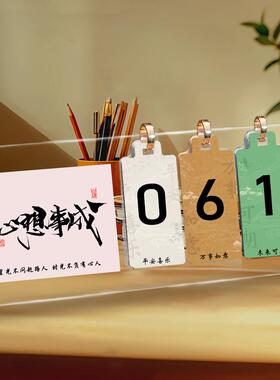 厂家直销中高考倒计时挂历2025年立式牌金榜题名学习很苦学生摆件