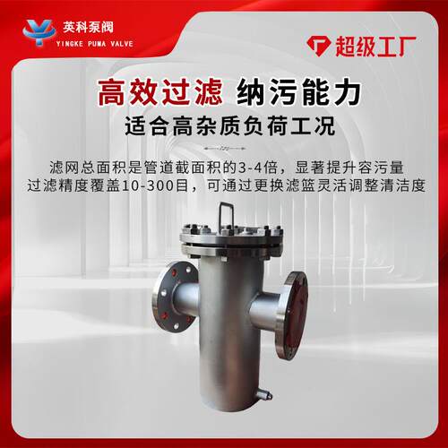 篮式过滤器304不锈钢滤水器SBL-16P直通Y型除污器天然气管道液体 - 图0