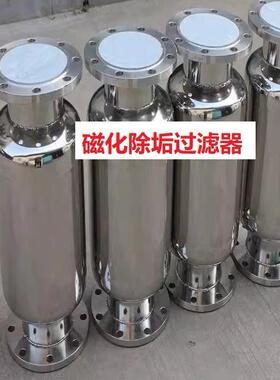 供应不锈钢磁化除垢器、强磁除水垢过滤器