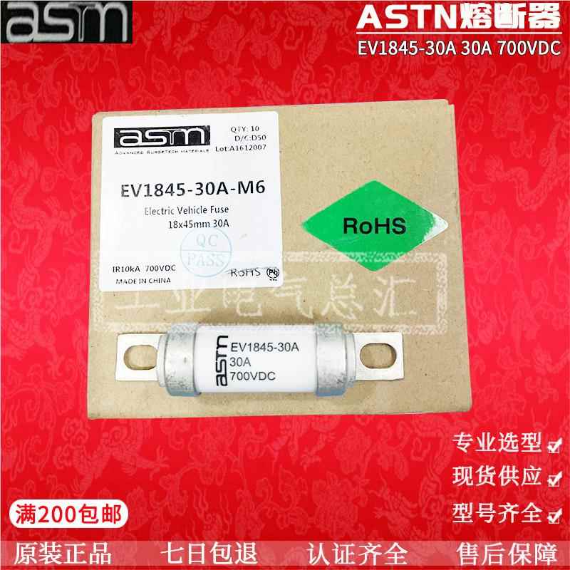 ASTM保险丝 EV1845-30A 700VDC 20A 40A 50A 63A 80A 100A 熔断器 - 图1