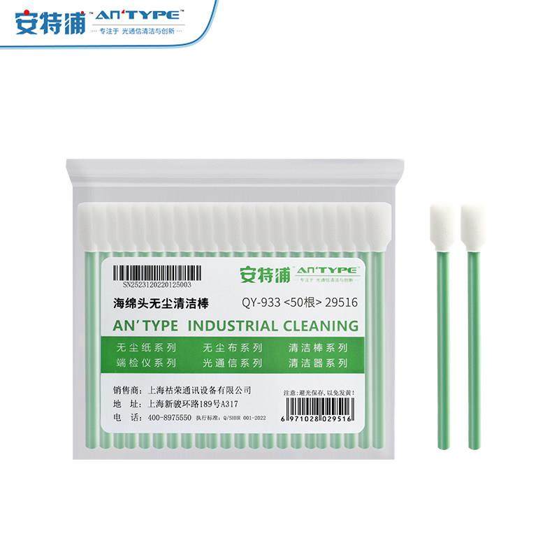 海绵头清洁棒喷绘机UV机喷头扁头擦拭棒聚酯纤维工业棉签QY-933,淘宝优惠券,粉丝福利购,淘宝优惠卷