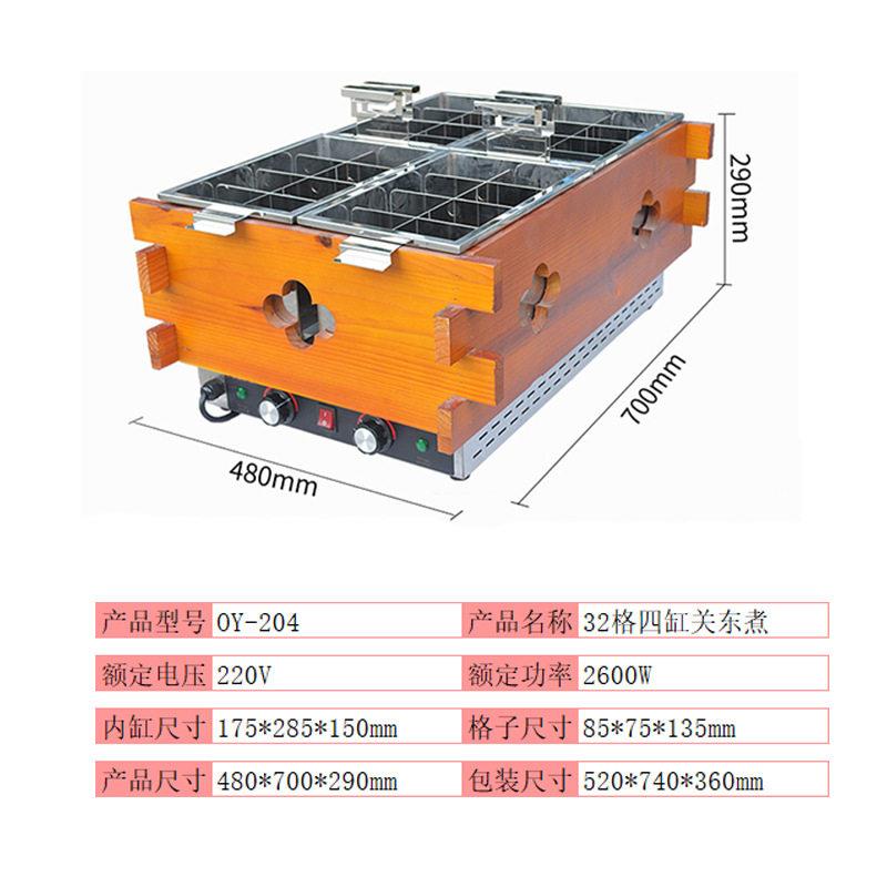Wooden box spicy hotpot machine 32 compartments 2/3/4 cylinder convenience store cooked food equipment electric hot skewers oden cooking machine commercial