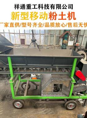 移动版喂料粉碎筛分一体机小型有机厂设备干湿物料可用多功能