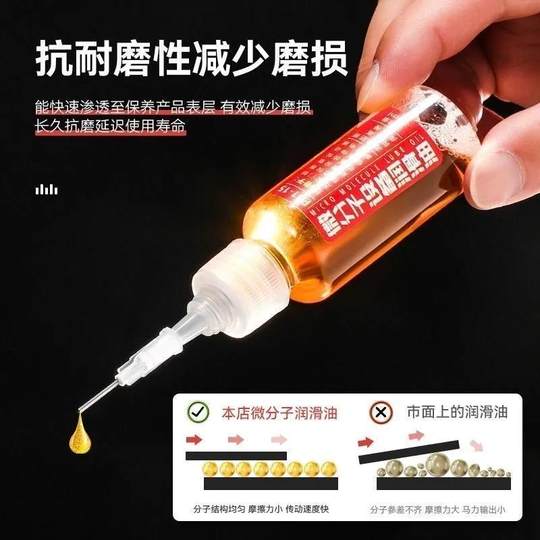 Mechanical lubricant fan bearing chain sewing machine butter household micromolecule lubricant engine oil door lock anti-rust
