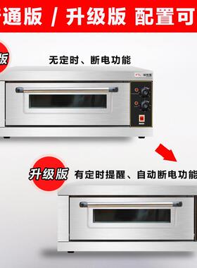 商用烤箱一层一盘烤箱单层烤箱电烤箱商用烘焙平炉烤箱蛋糕店烤箱