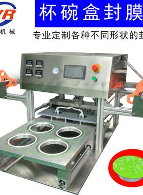电动封盖自动封口机一次性快餐盒外卖打包机塑料杯碗封口机厂家