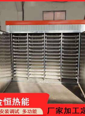 中药材烘干机天冬烘干设备骨碎补烘干箱马齿笕桂皮陈皮烘干机