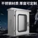 Outdoor 304 stainless steel double door distribution box rainproof instrument monitoring distribution box charging control box visible