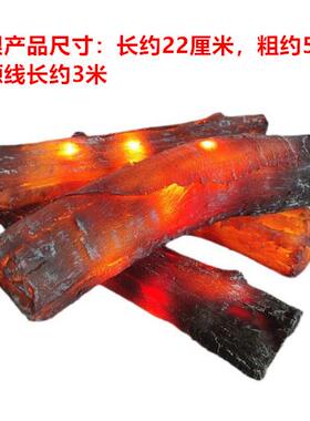 新款彷真柴木材DIY装饰假柴火电子彷真木碳发光火炉舞台插电道具