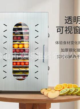 跨境干果机家用风干机水果烘干机食品商用蔬菜肉干烤箱