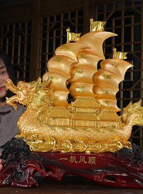 一帆风顺开 业礼物招财帆船摆件客厅办公室桌面高端装饰品乔迁礼