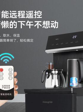 茶吧机下置水桶家用新款茶巴机遥控多功能全自动一体柜饮水机