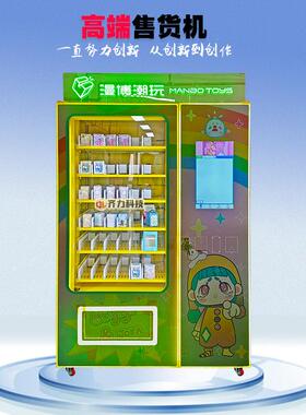齐力美妆美甲盲盒无人售卖机刷卡纸币福袋贩卖机穿戴甲