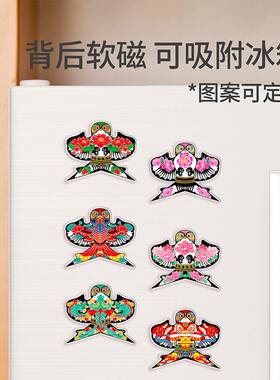 国潮文创复古纸鸢冰箱贴亚克力创意怀工艺品风筝冰箱贴磁贴