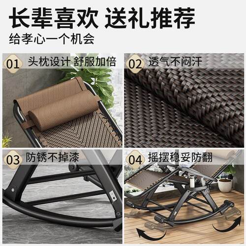 躺椅2025新款折叠藤椅摇摇椅阳台家用休闲 坐睡两用懒人午休靠背 - 图2