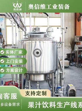 小型双效外循环浓缩器 西红柿酱均质生产设备 吸嘴袋番茄酱生产线