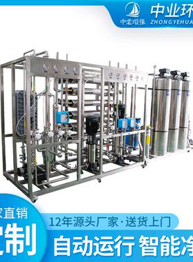 EDI工业超纯水系统RO反渗透纯水设备制药纯净水去离子水处理设备