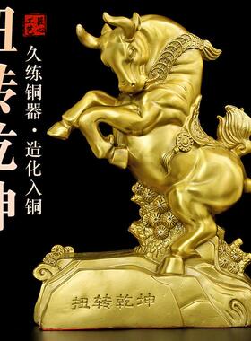 铜牛摆件东北缺角财牛大小号十二生肖牛拉车聚宝盆元宝客厅办公室